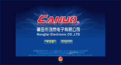 Desktop Screenshot of canuo-cn.com