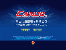 Tablet Screenshot of canuo-cn.com